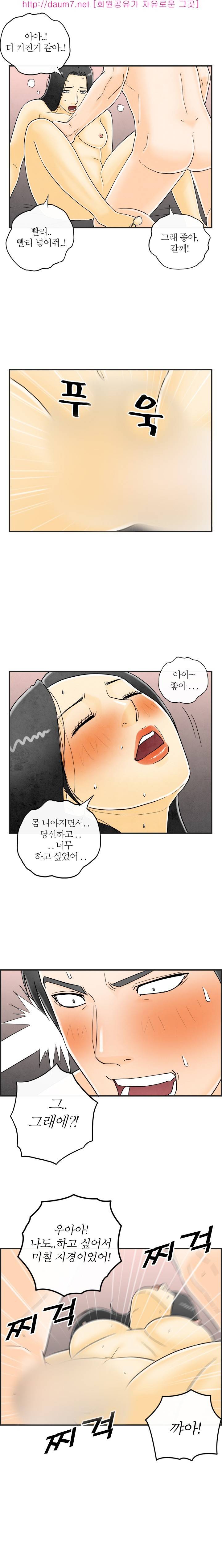 대한민국 이혼보고서 - 남편은 섹스중독증 56