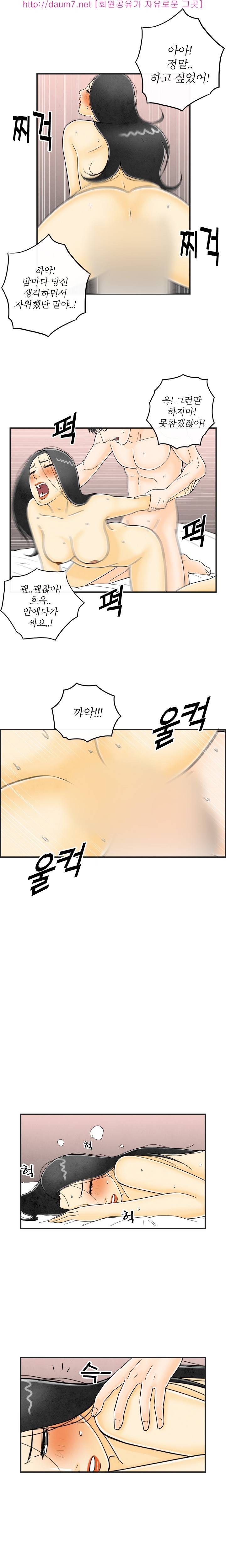 대한민국 이혼보고서 - 남편은 섹스중독증 57