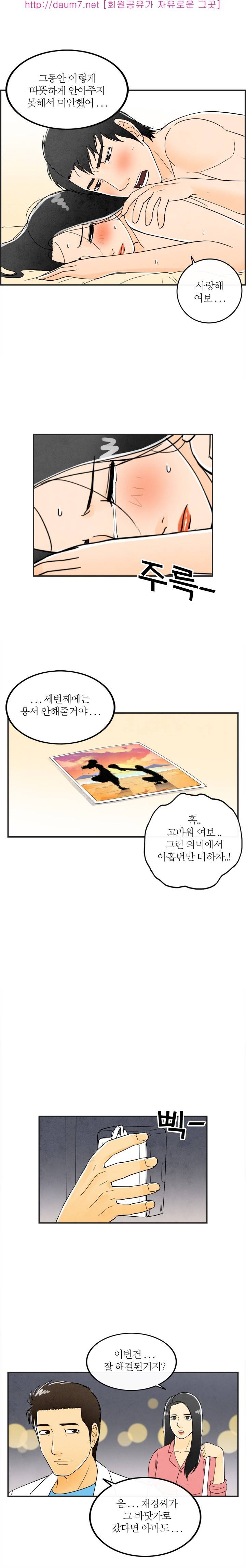 대한민국 이혼보고서 - 남편은 섹스중독증 58
