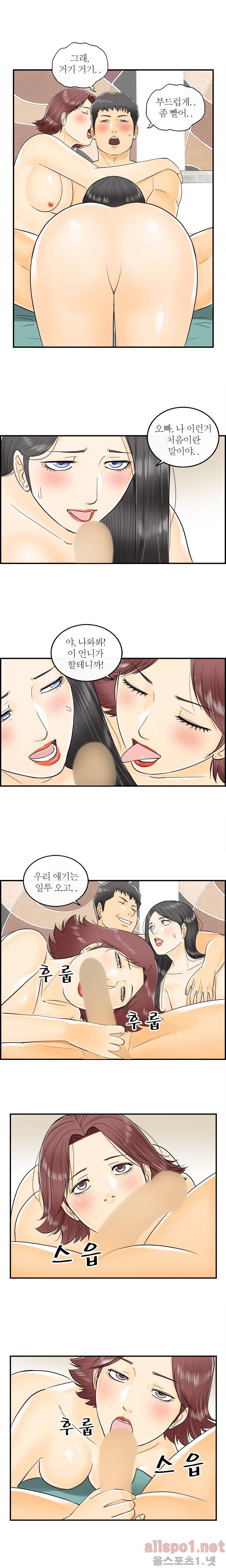 대한민국 이혼보고서 - 로또 남편 5화 2