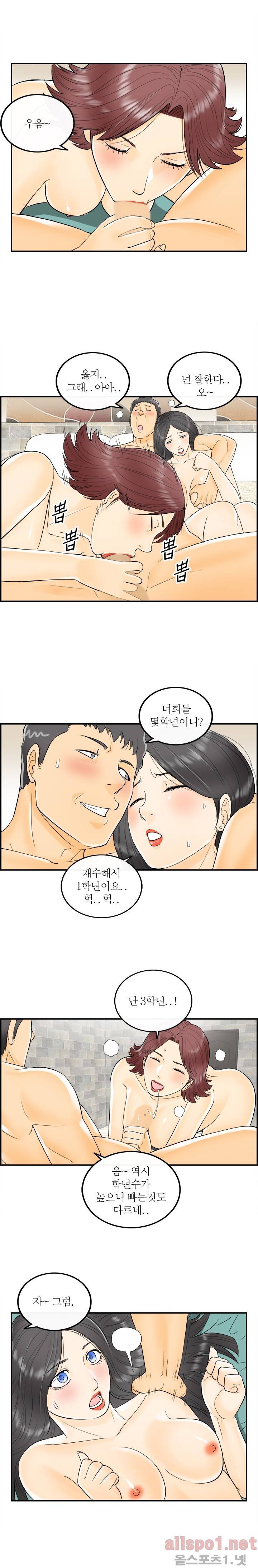대한민국 이혼보고서 - 로또 남편 5화 3