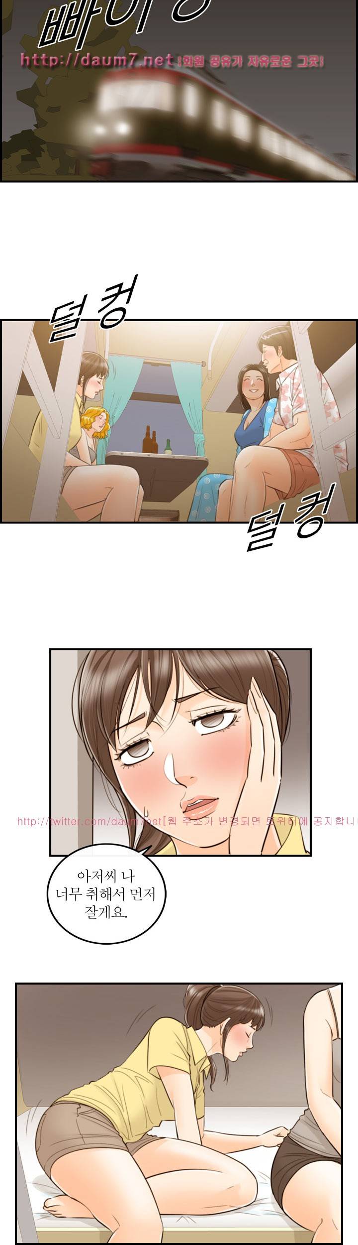 대한민국 이혼보고서 - 어느 부부의 음란여행기 5화 2