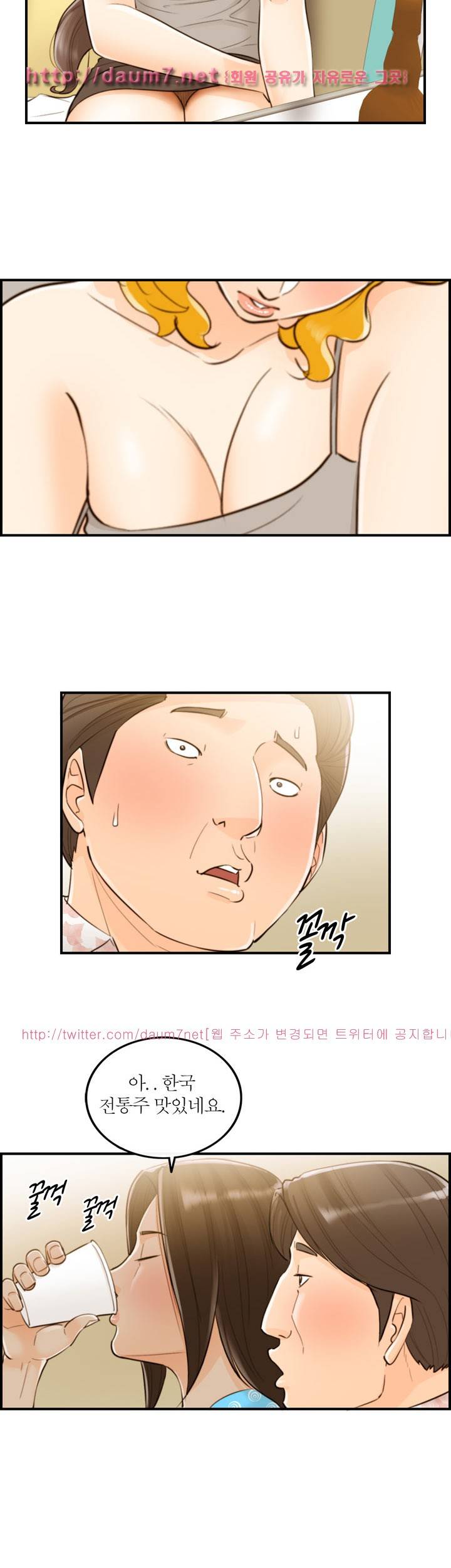 대한민국 이혼보고서 - 어느 부부의 음란여행기 5화 4