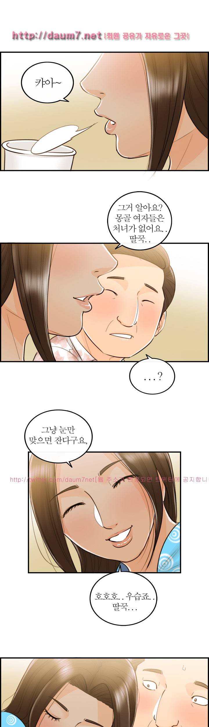 대한민국 이혼보고서 - 어느 부부의 음란여행기 5화 5