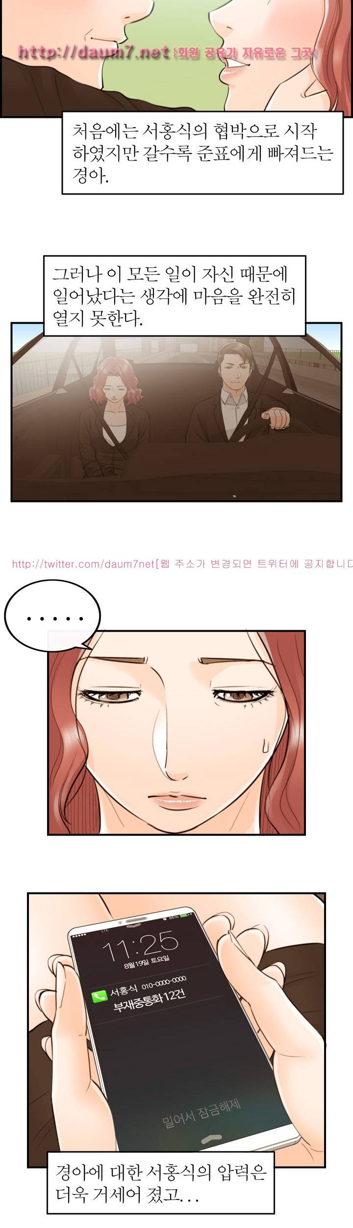 대한민국 이혼보고서 - 아들의 여자 5화 최종화 3