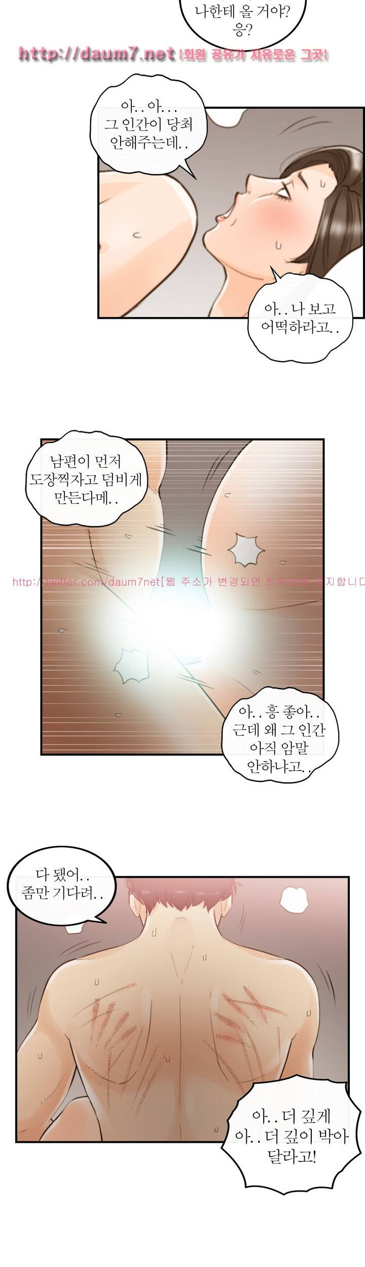 대한민국 이혼보고서 - 아들의 여자 5화 최종화 5