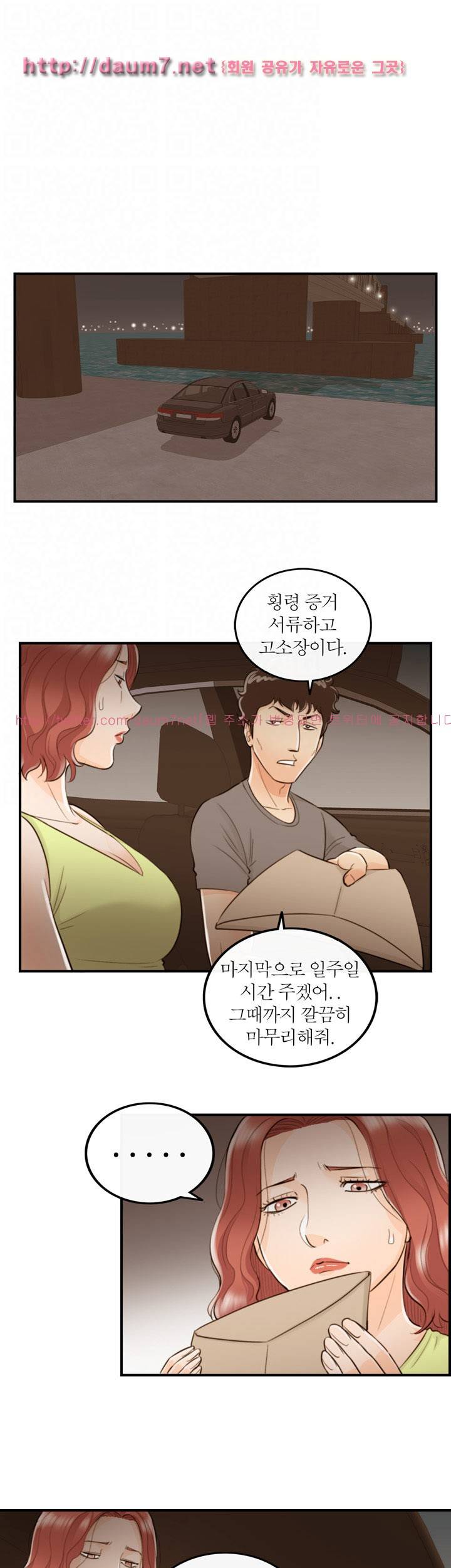 대한민국 이혼보고서 - 아들의 여자 5화 최종화 6