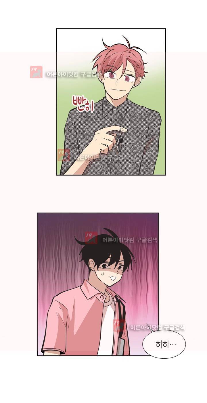최강의 냄새 63화 - 소강 3