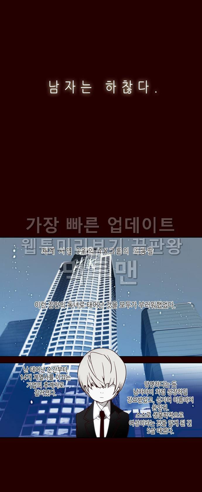 소녀더와일즈 4화 2