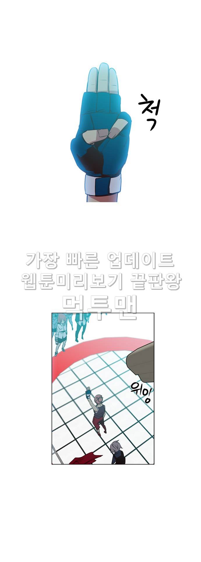 소녀더와일즈 14화 2
