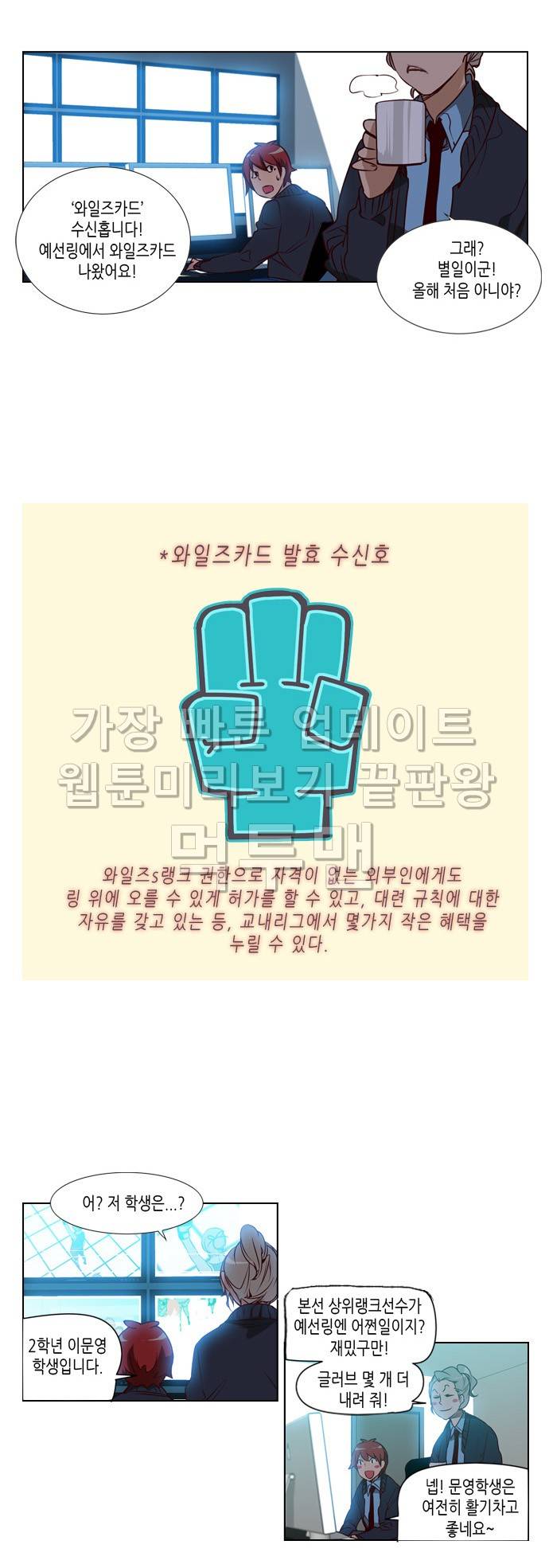 소녀더와일즈 14화 3