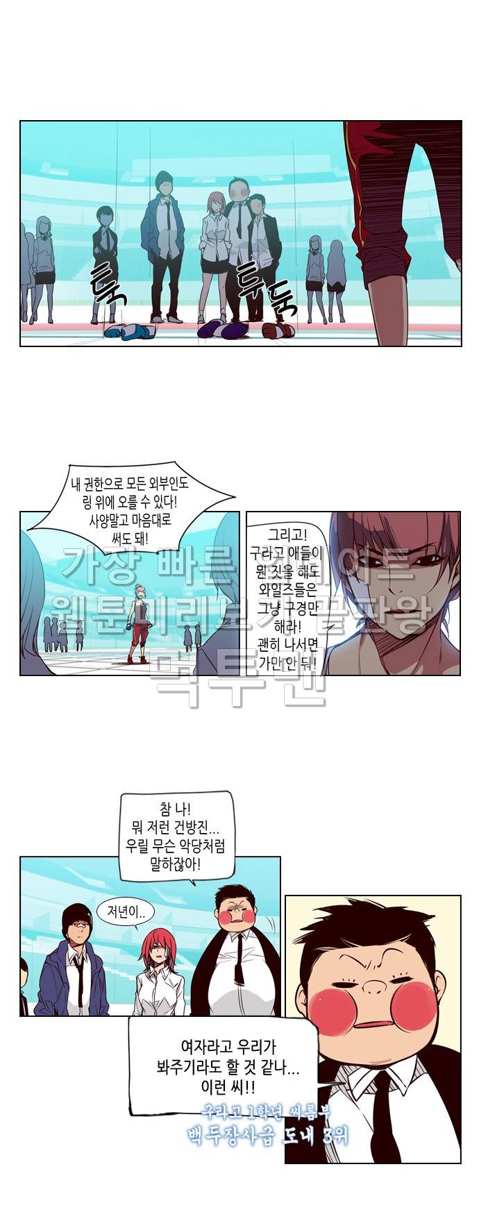 소녀더와일즈 14화 4