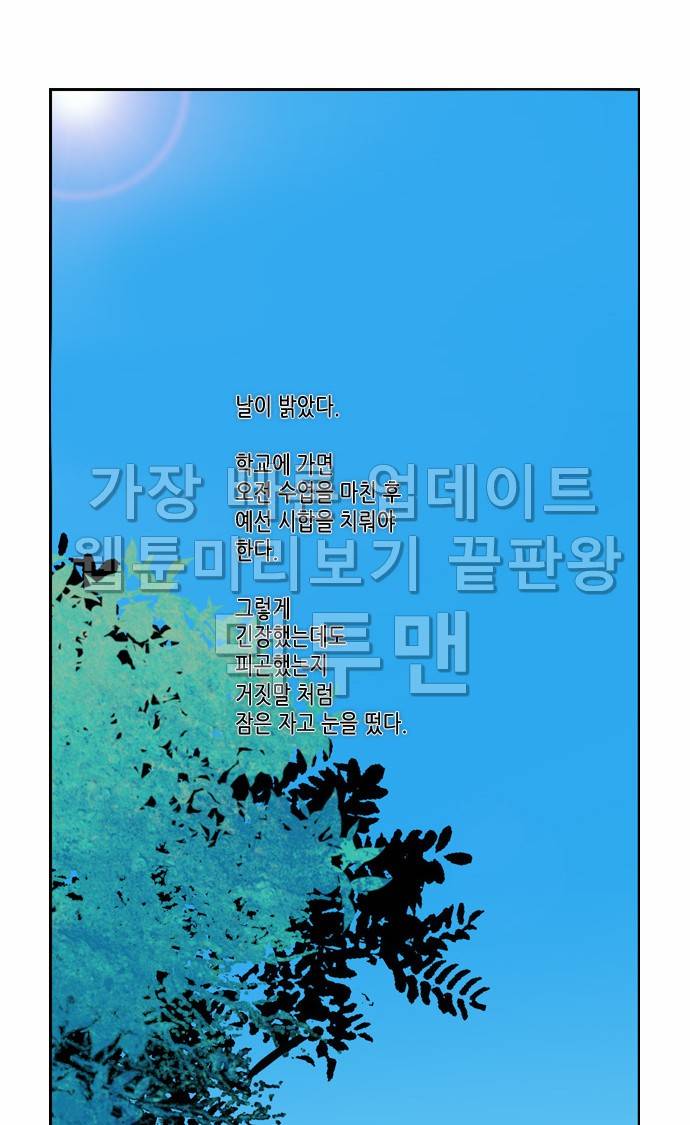소녀더와일즈 44화 2