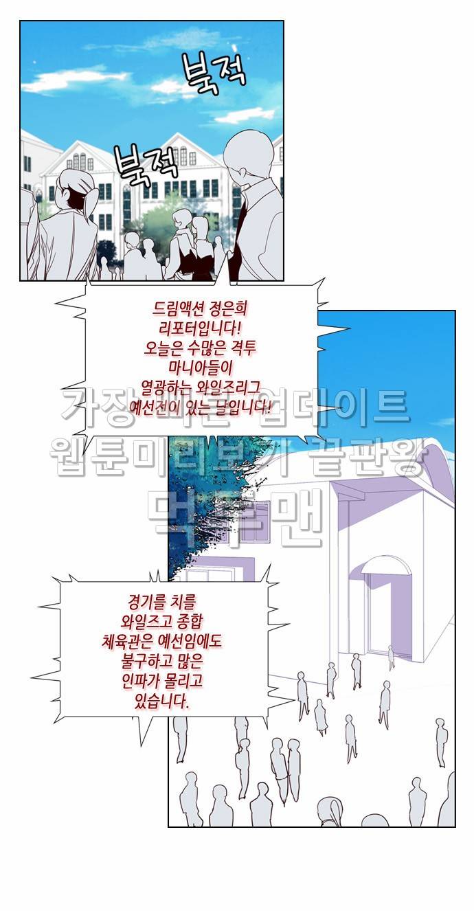 소녀더와일즈 44화 4