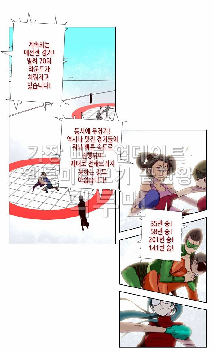 소녀더와일즈 54화 2
