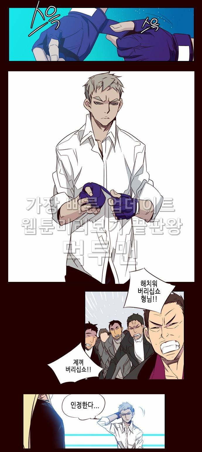 소녀더와일즈 64화 2