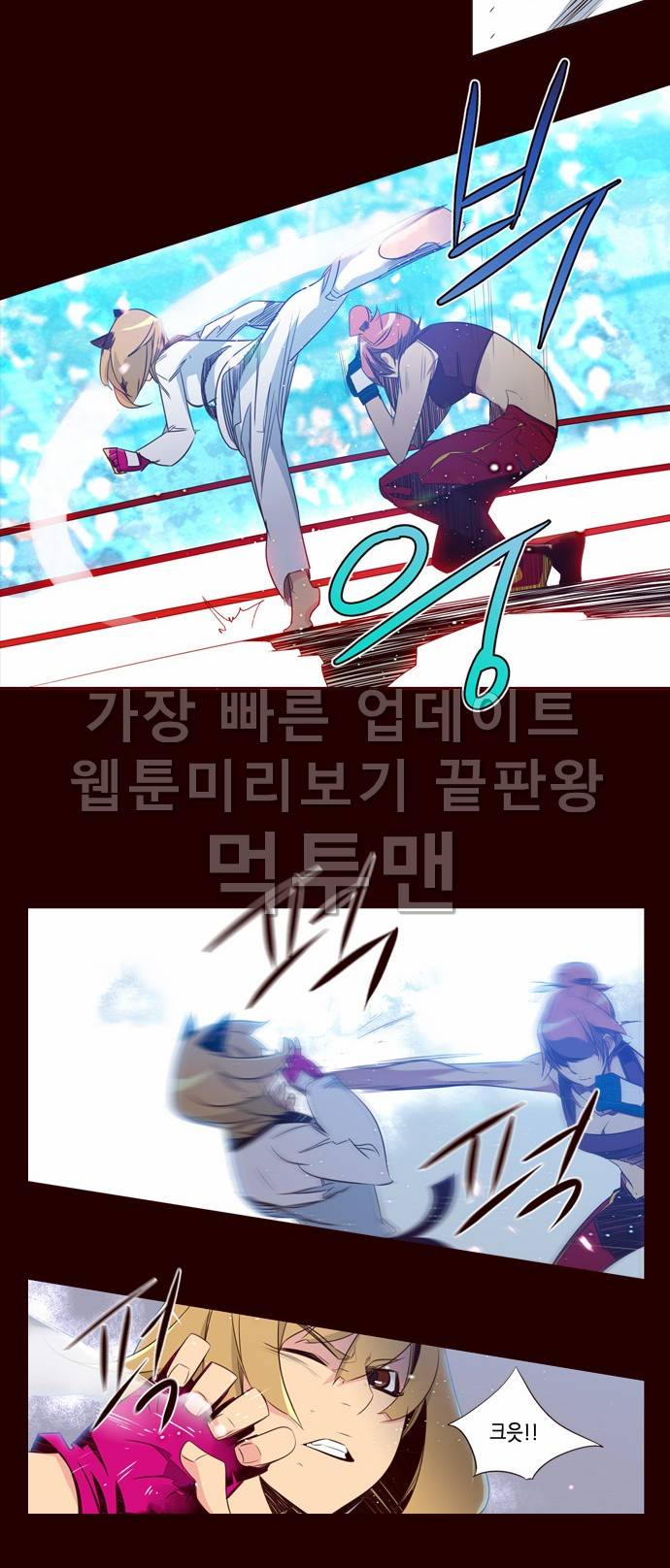 소녀더와일즈 84화 3