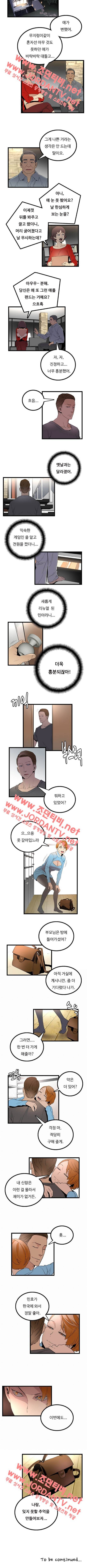 만인의 연인 45화 2