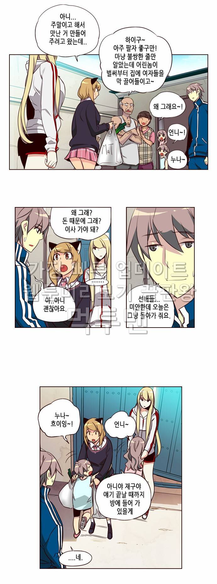 소녀더와일즈 138화 2