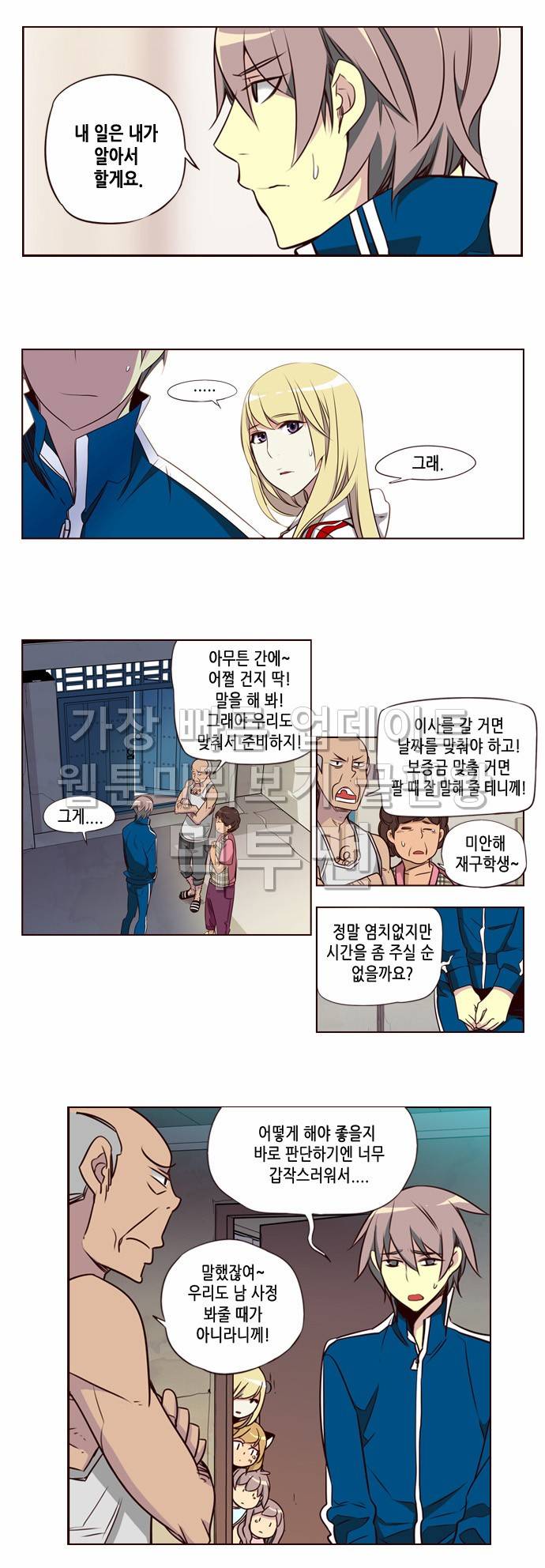 소녀더와일즈 138화 4