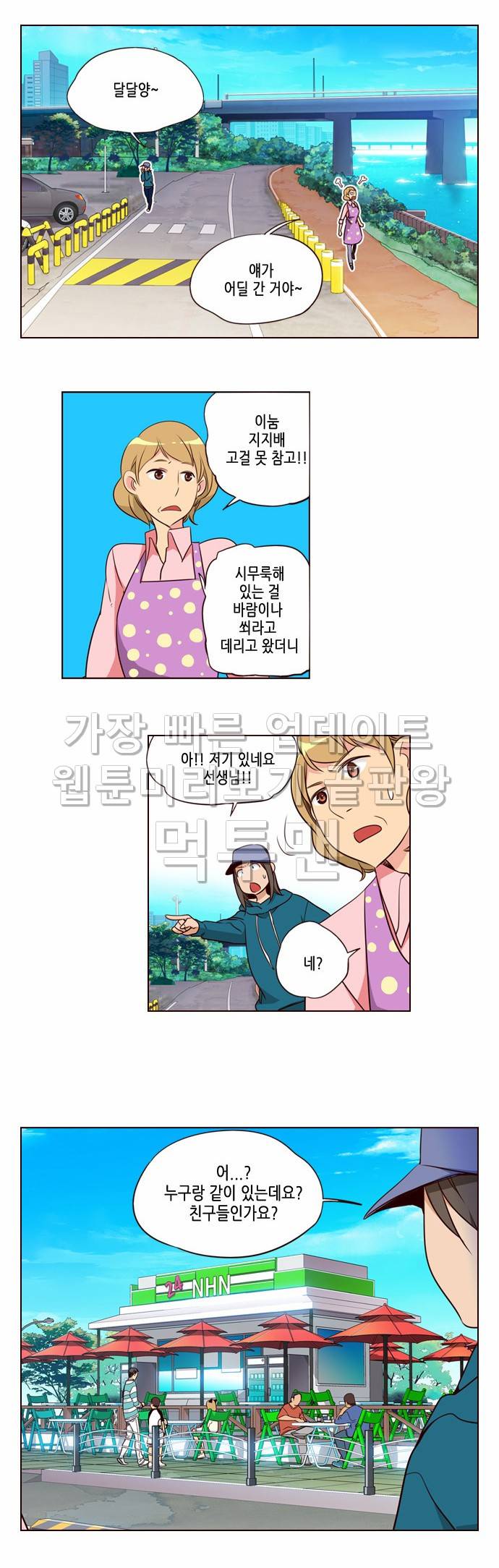 소녀더와일즈 148화 2