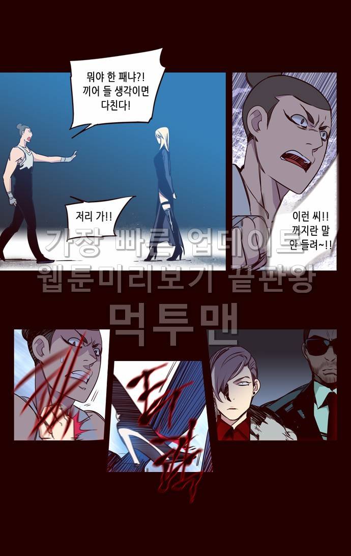 소녀더와일즈 158화 2