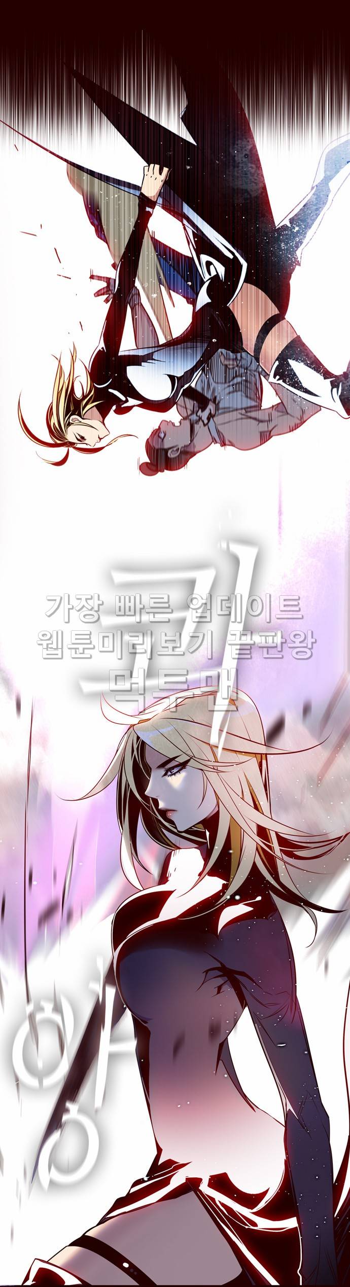 소녀더와일즈 158화 3