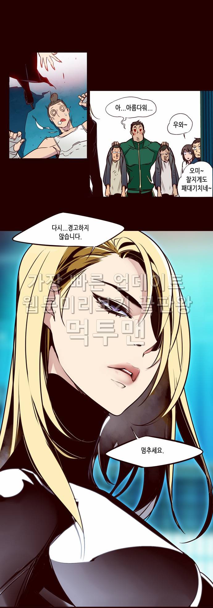 소녀더와일즈 158화 4