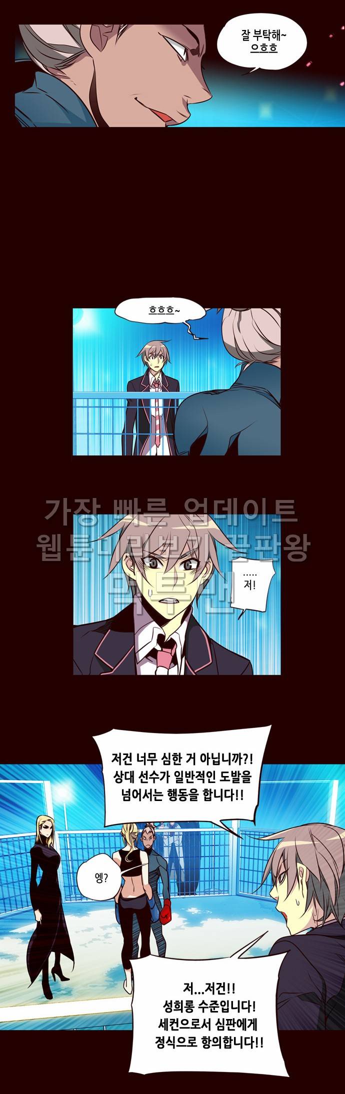 소녀더와일즈 167화 2