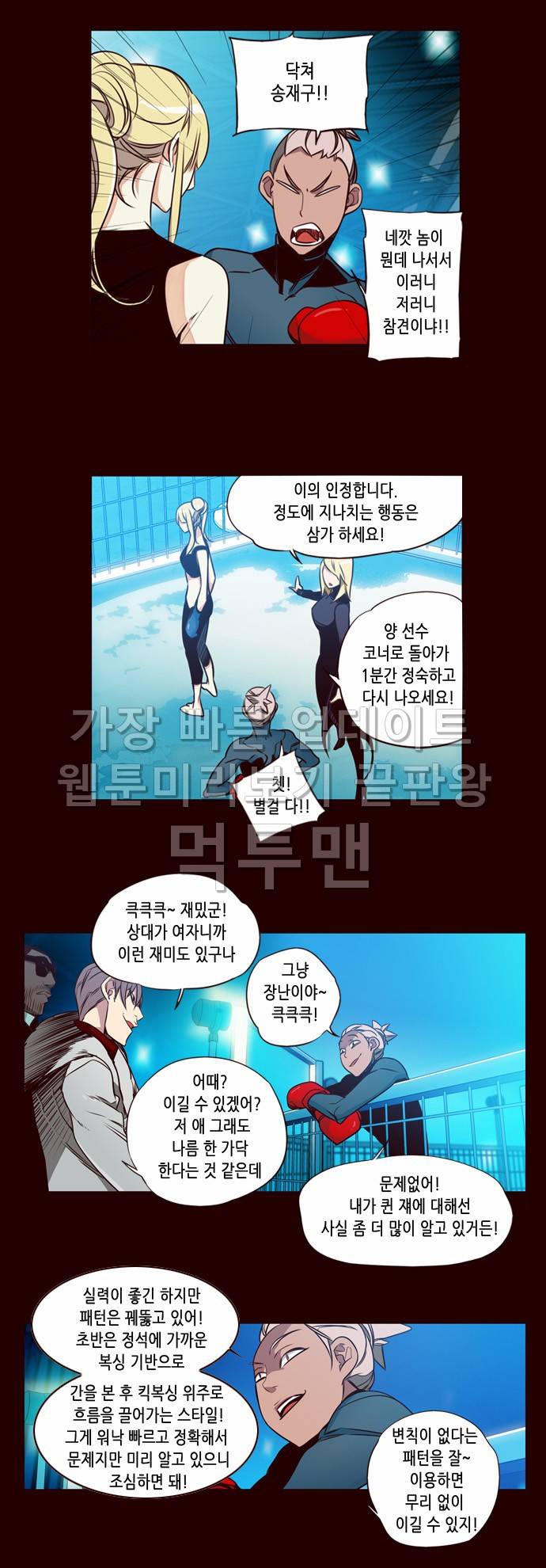 소녀더와일즈 167화 3