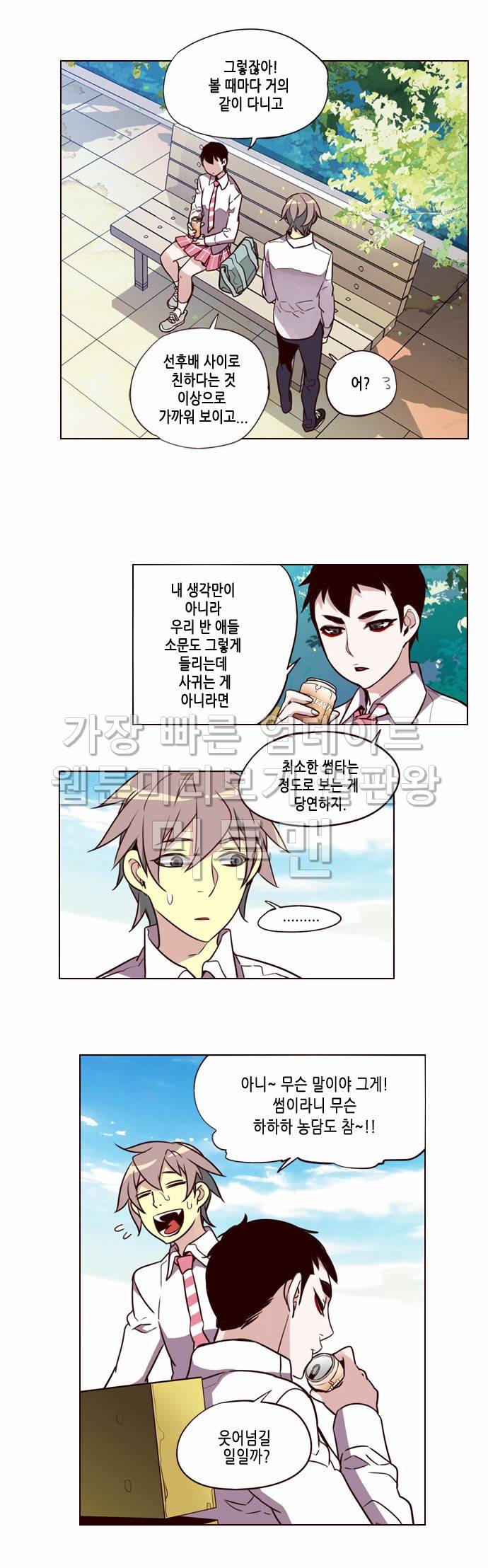 소녀더와일즈 184화 2