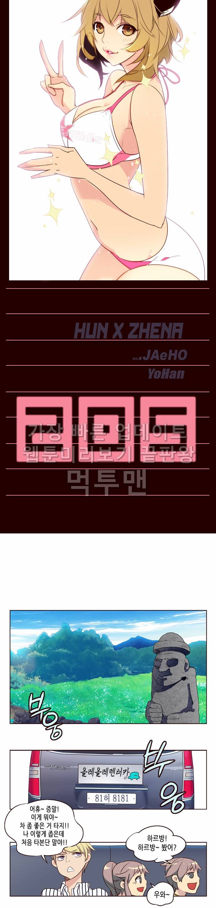 소녀더와일즈 205화 1