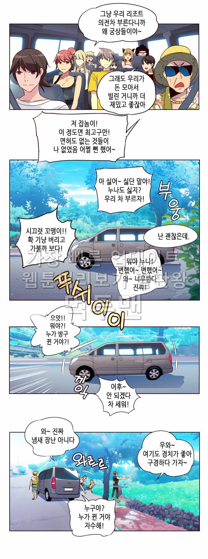 소녀더와일즈 205화 2