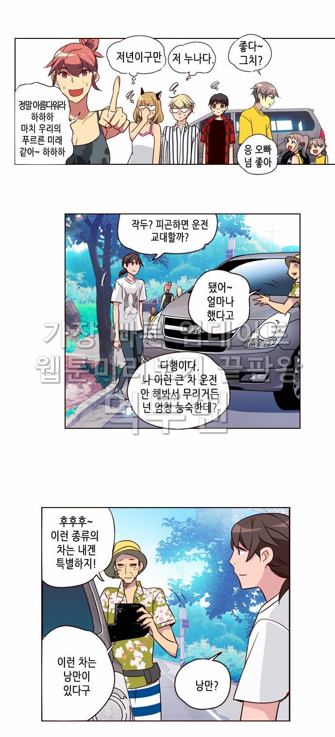 소녀더와일즈 205화 3