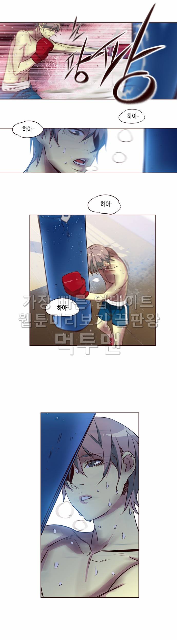소녀더와일즈 225화 2
