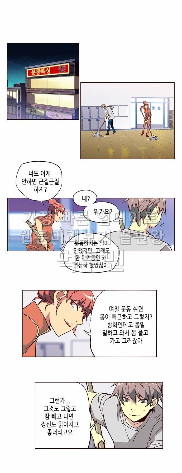 소녀더와일즈 225화 3