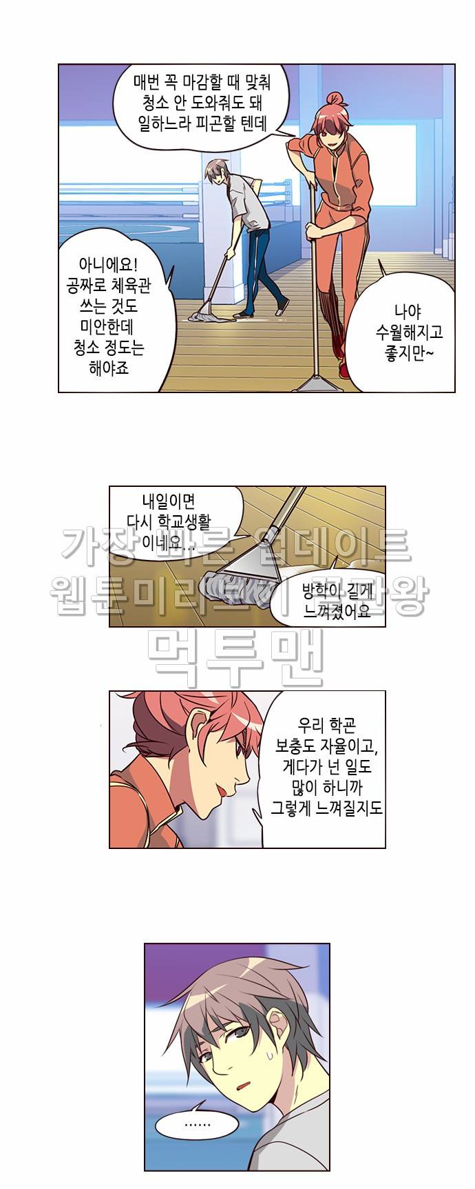 소녀더와일즈 225화 4