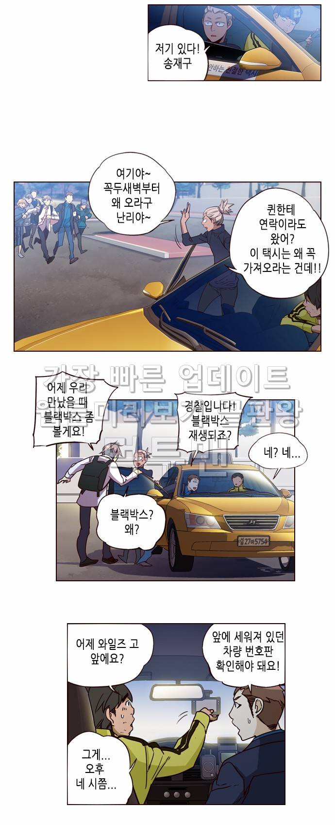 소녀더와일즈 235화 2
