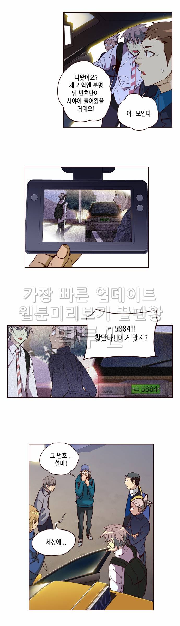 소녀더와일즈 235화 3