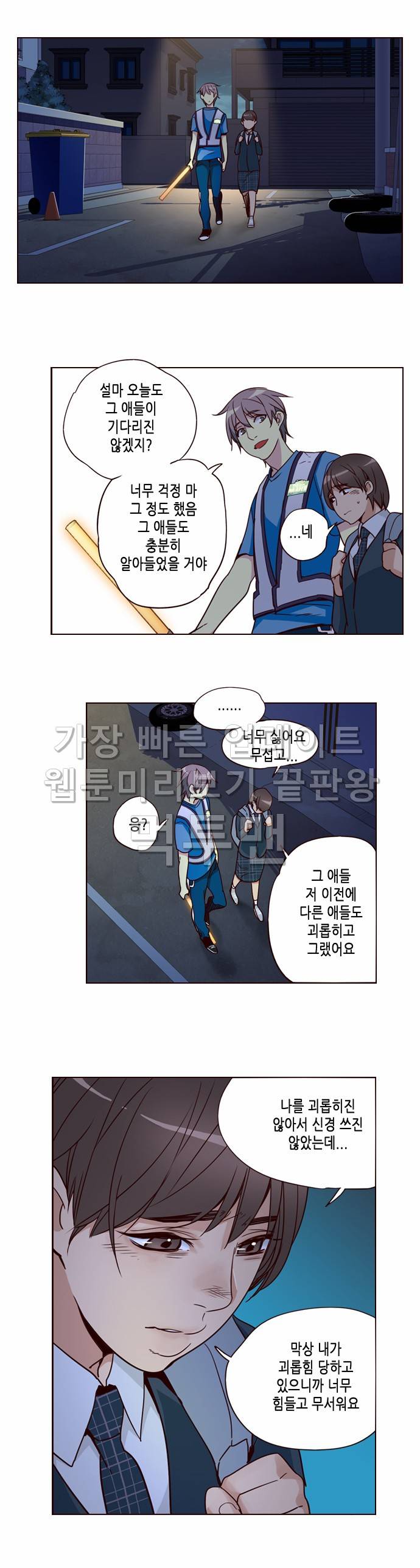 소녀더와일즈 250화 2