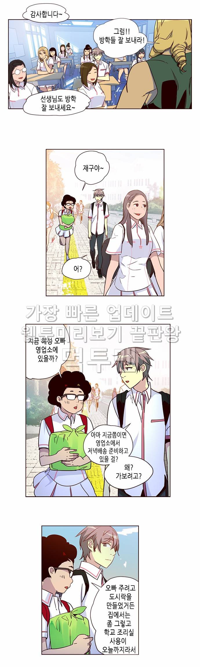 소녀더와일즈 259화 2