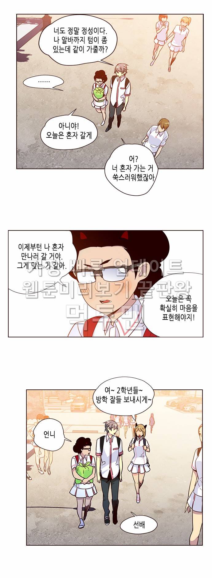 소녀더와일즈 259화 3