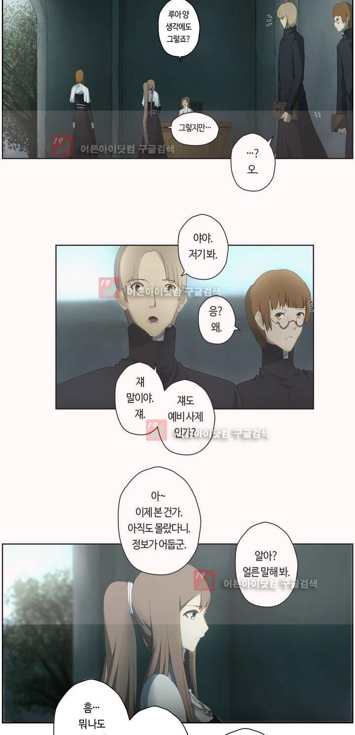이클립스 38화 7