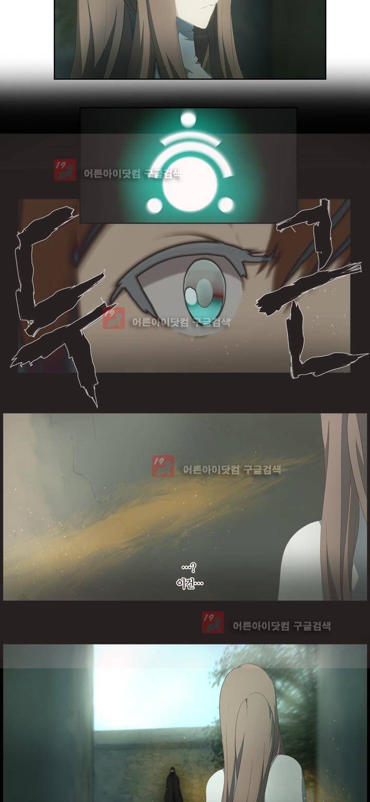 이클립스 38화 23