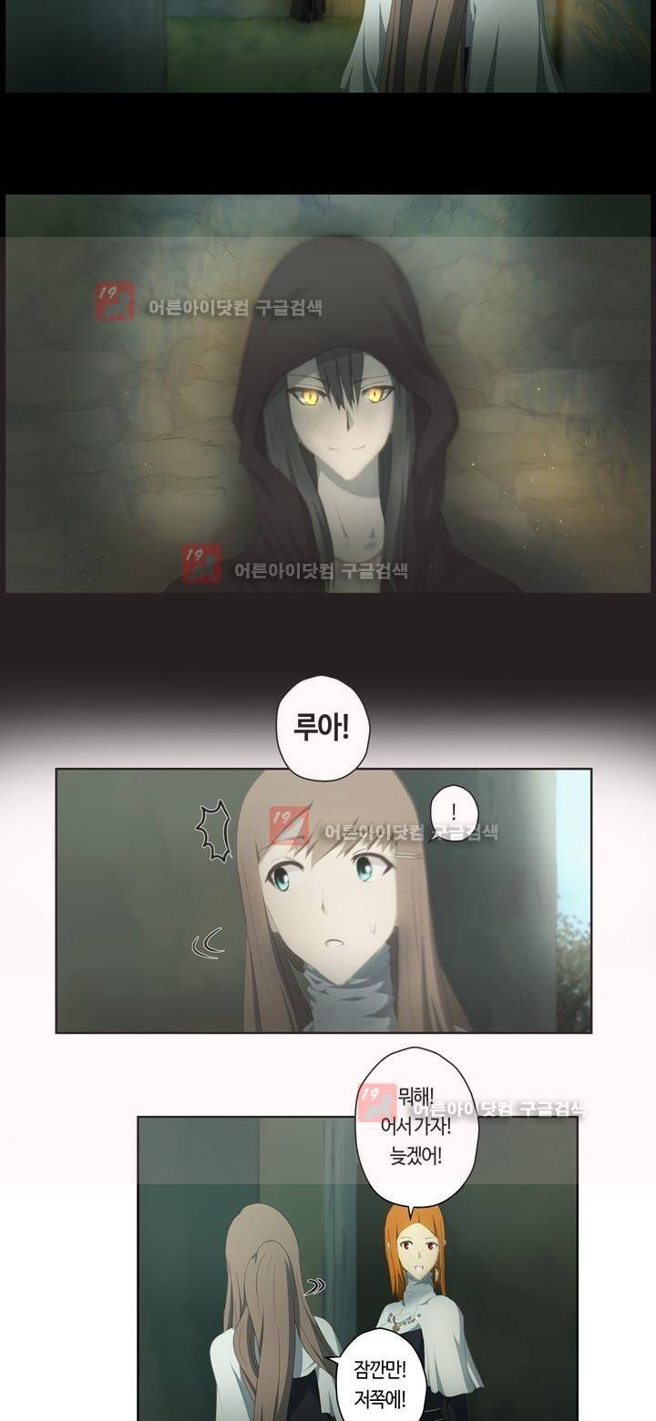 이클립스 38화 24