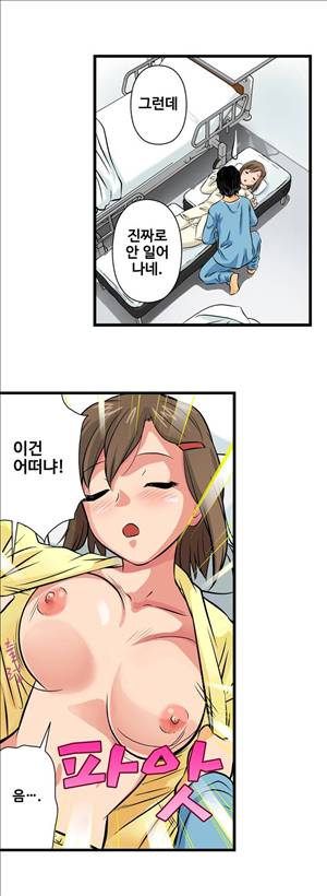 여자로 변한 내 몸이 너무 야해! 7화 2