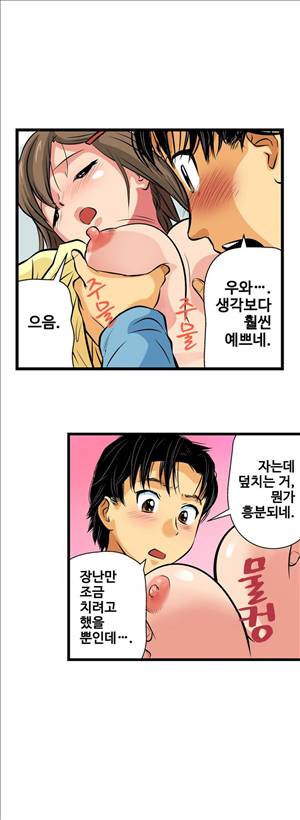 여자로 변한 내 몸이 너무 야해! 7화 3