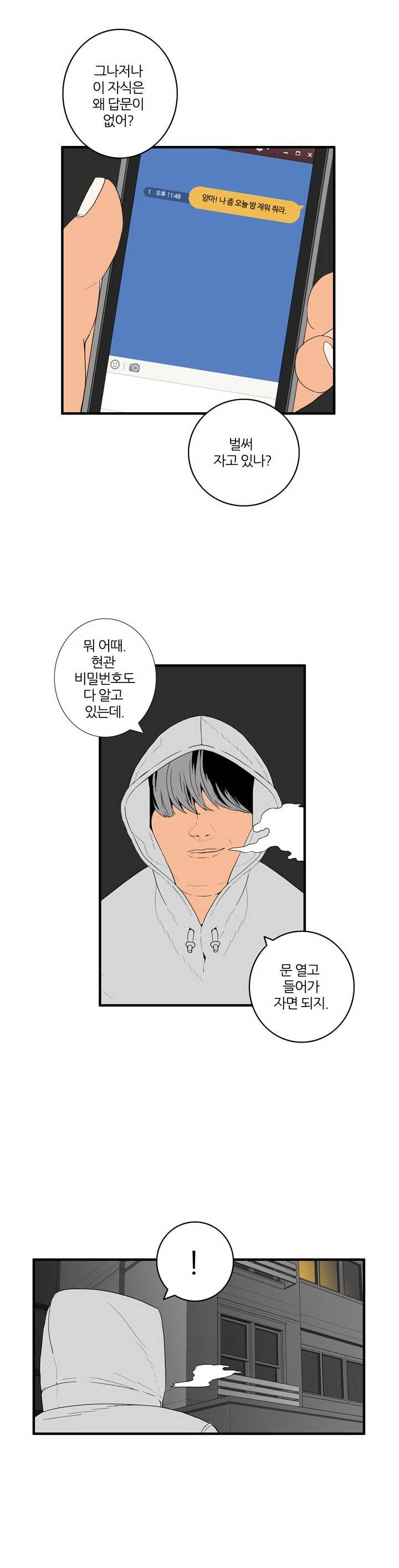쾌감의 발견 시즌2 1~2화 2