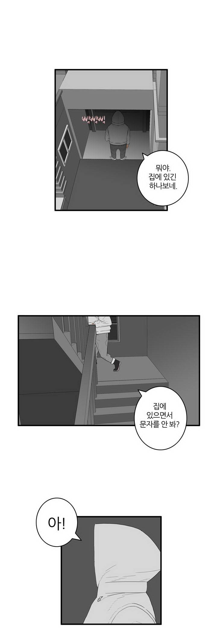 쾌감의 발견 시즌2 1~2화 3