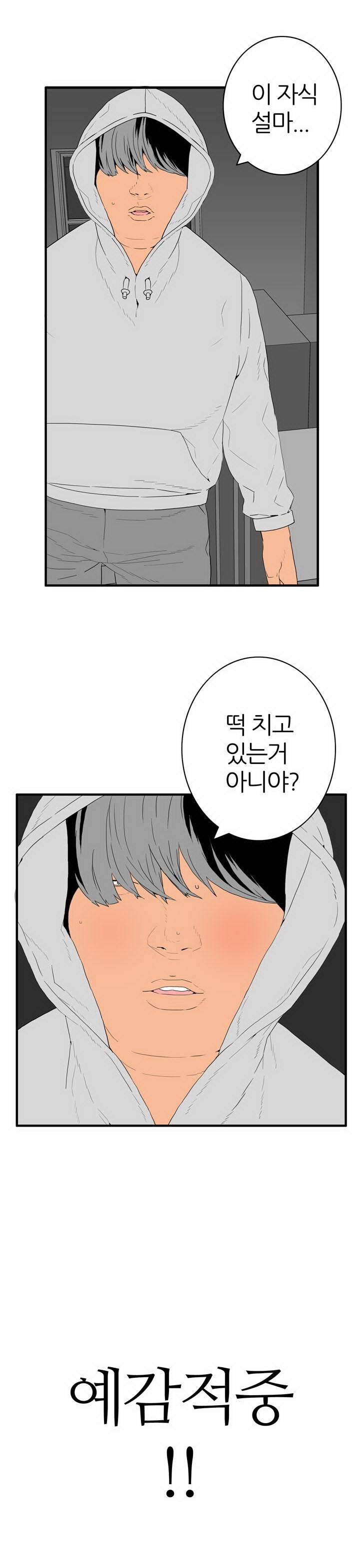 쾌감의 발견 시즌2 1~2화 4